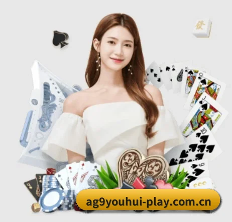 ag九游会 APP 界面